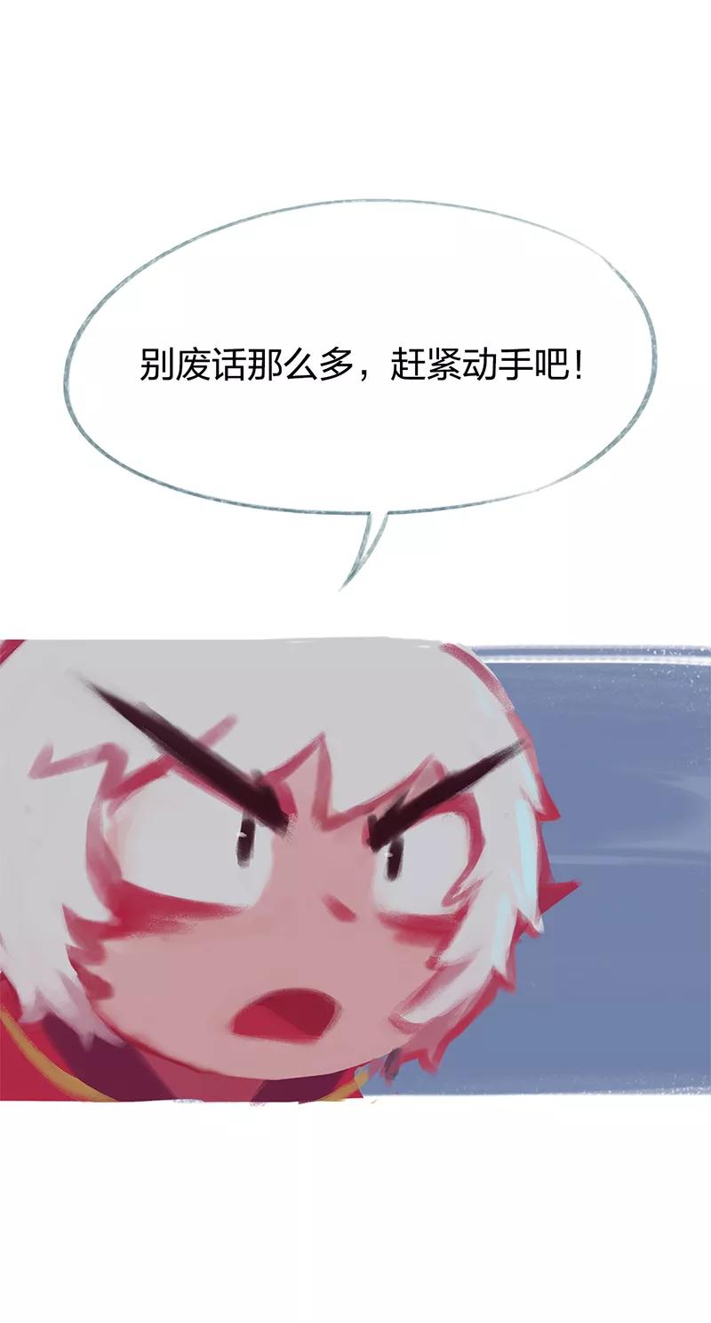 《吾猫当仙》第82话 第35页