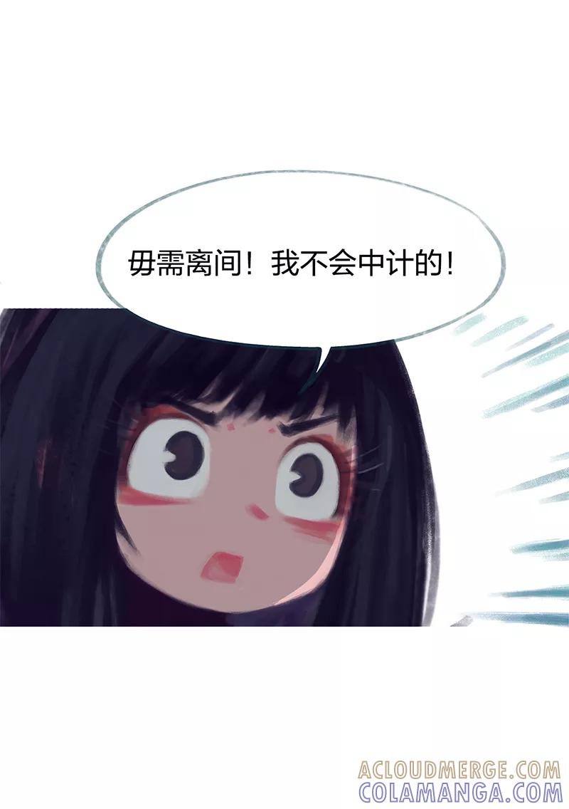《吾猫当仙》第82话 第43页