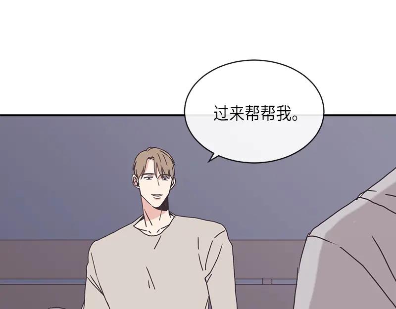 《取向的发现》第86话 第45页