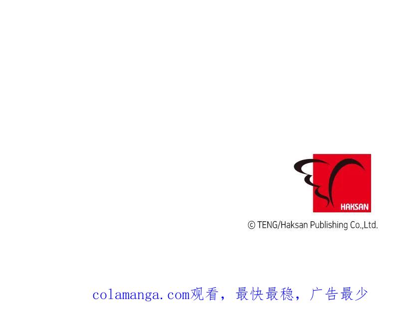 《取向的发现》第86话 第47页