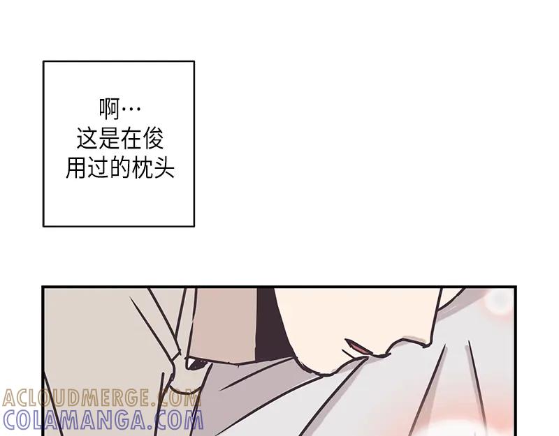 《取向的发现》第86话 第25页