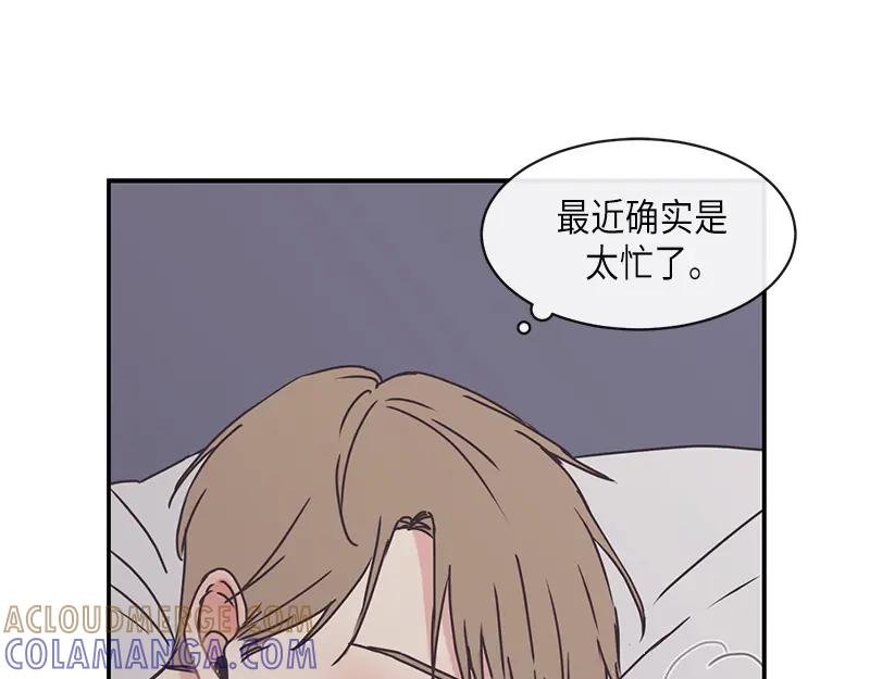 《取向的发现》第86话 第31页