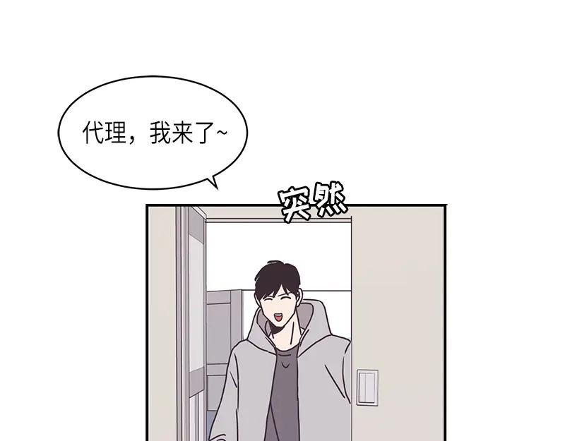 《取向的发现》第86话 第33页