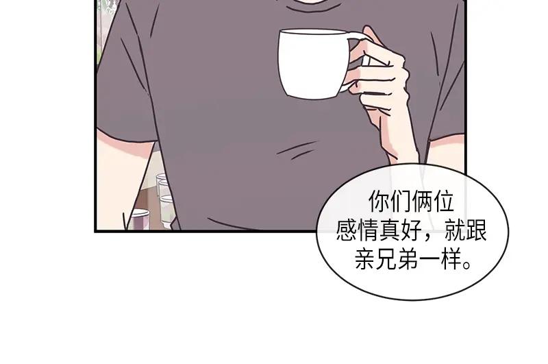 《取向的发现》第86话 第12页