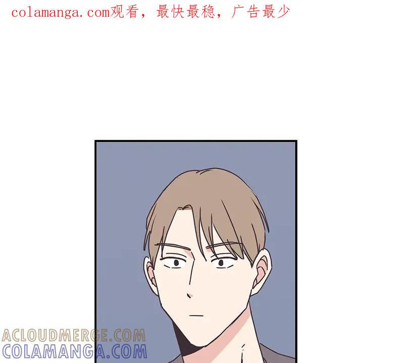 《取向的发现》第86话 第1页