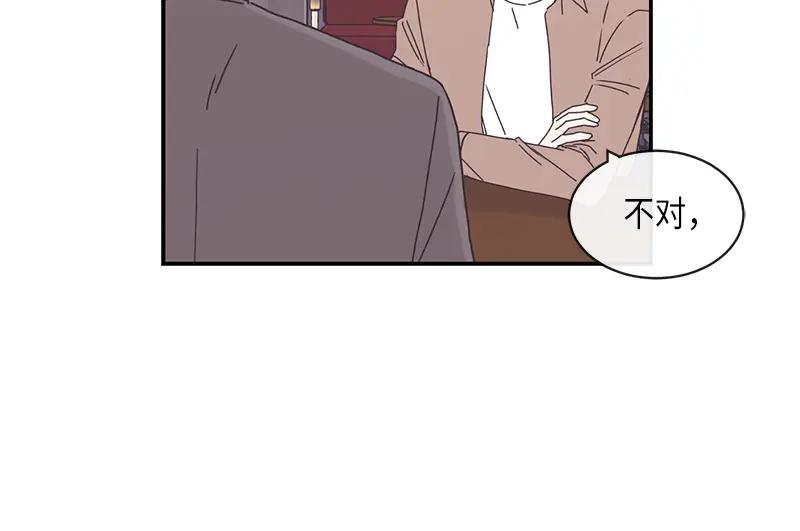 《取向的发现》第86话 第14页
