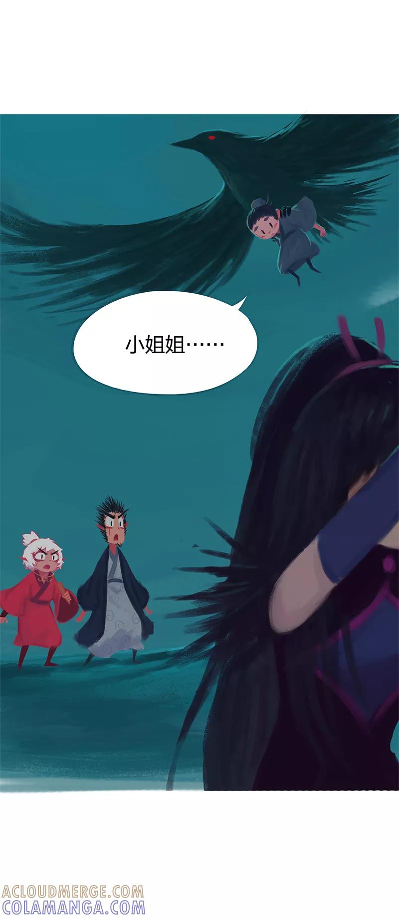 《吾猫当仙》第82话 第4页