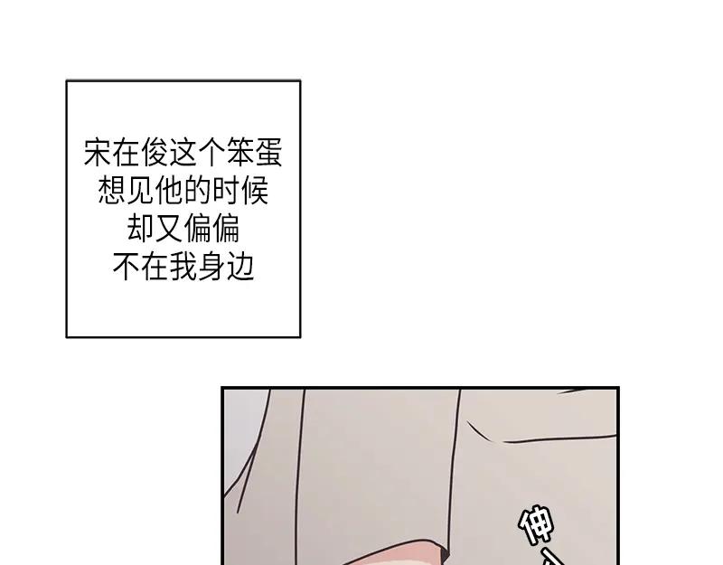 《取向的发现》第86话 第29页