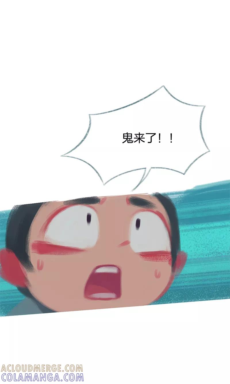 《吾猫当仙》第82话 第28页