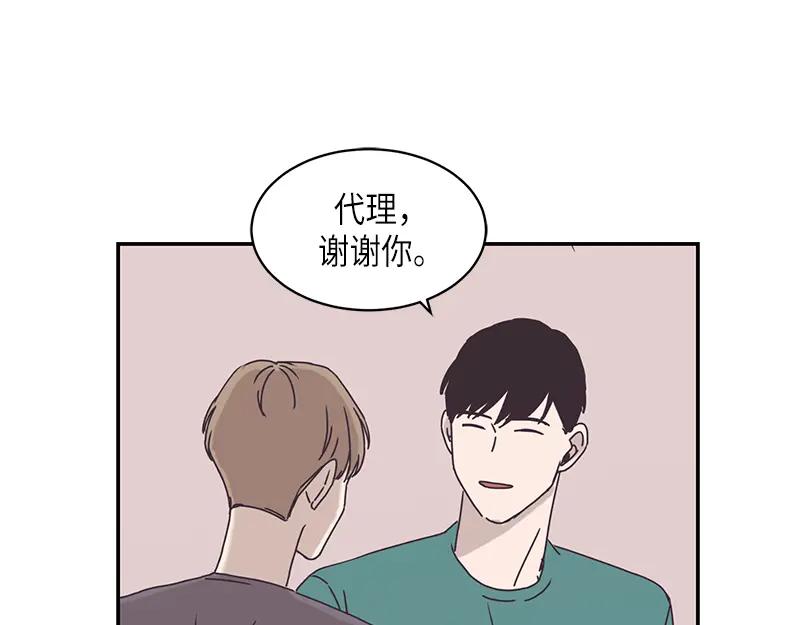 《取向的发现》第86话 第5页
