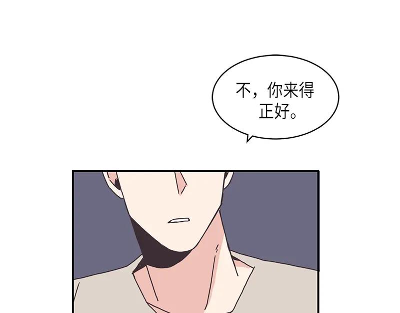 《取向的发现》第86话 第41页