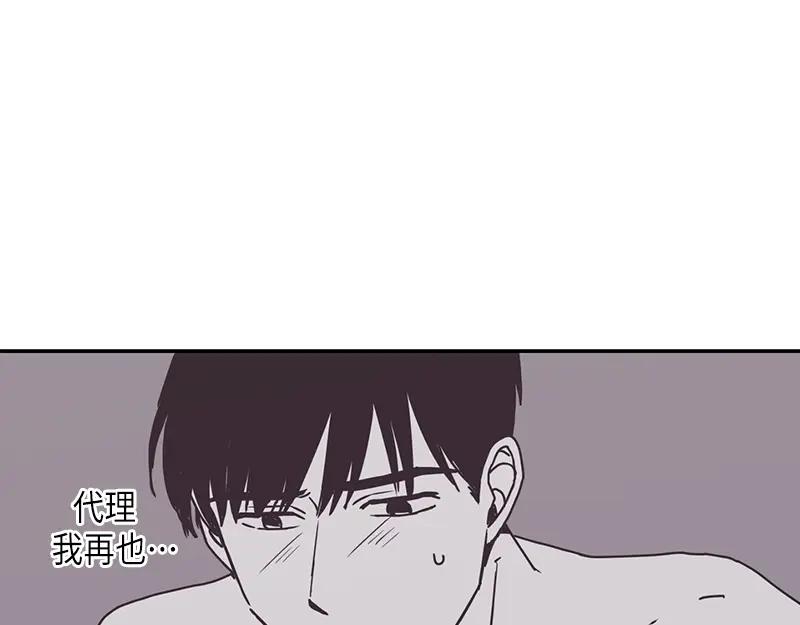 《取向的发现》第86话 第27页