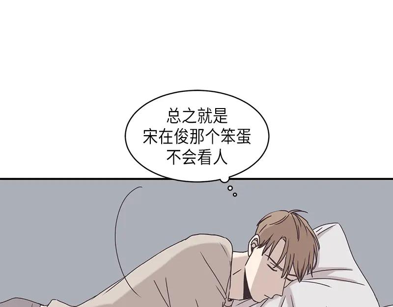 《取向的发现》第86话 第23页