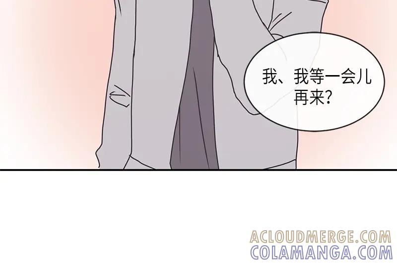 《取向的发现》第86话 第40页