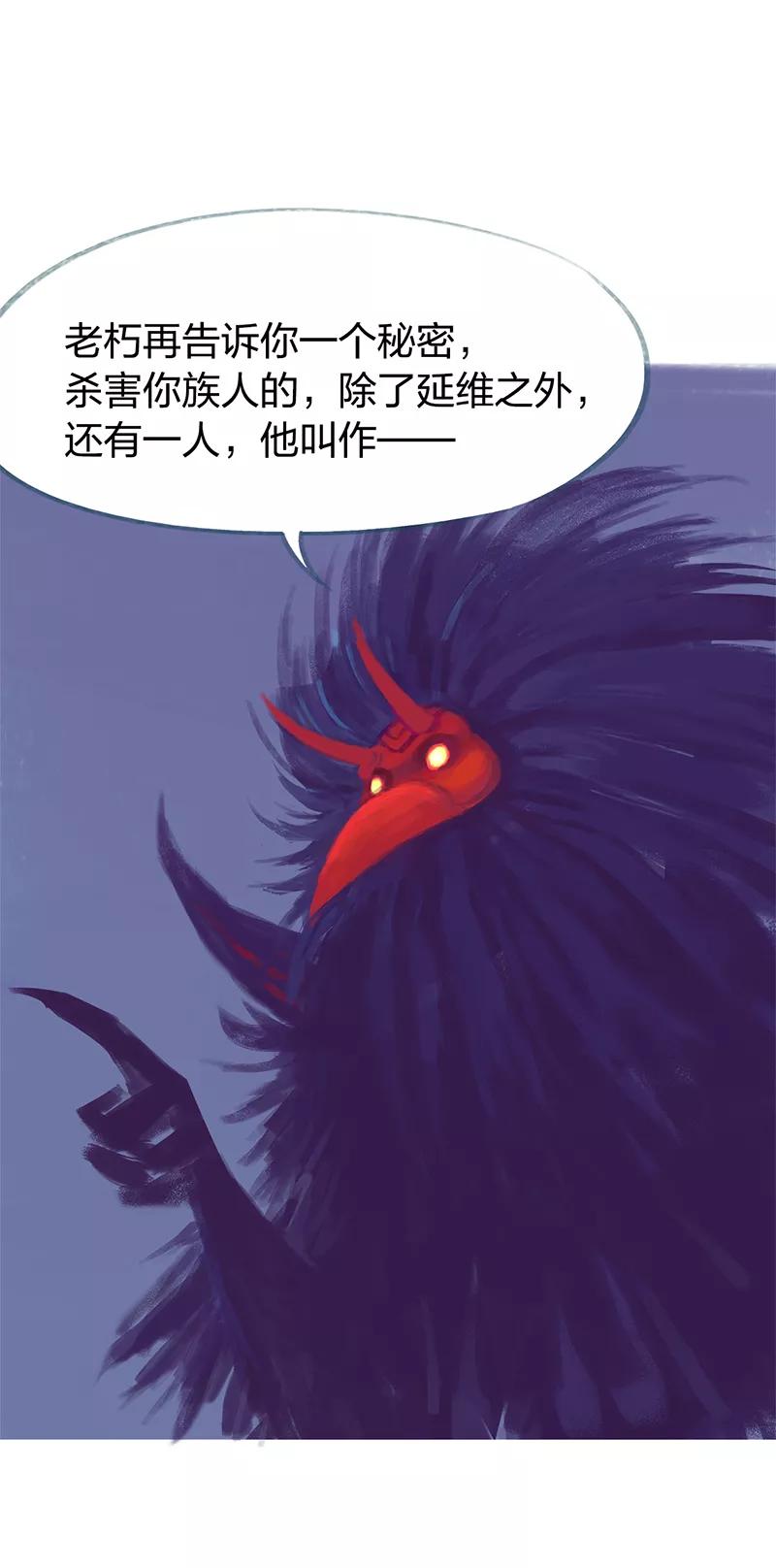 《吾猫当仙》第82话 第36页
