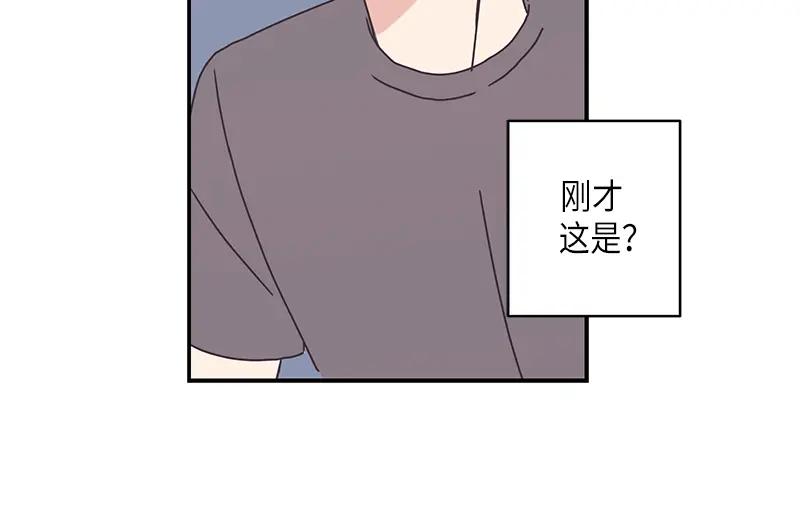 《取向的发现》第86话 第2页