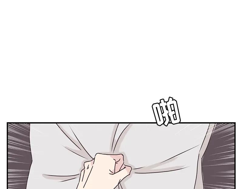 《取向的发现》第86话 第17页