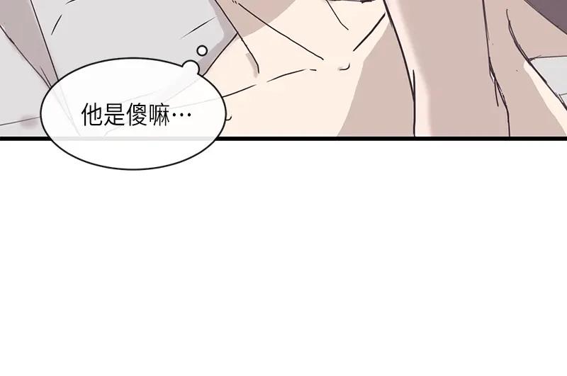 《取向的发现》第87话 第12页