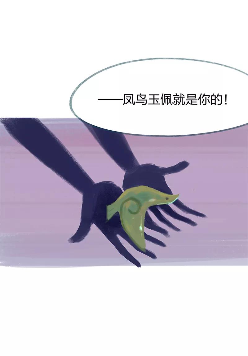 《吾猫当仙》第83话 第53页