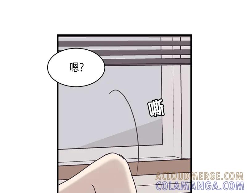 《取向的发现》第87话 第7页