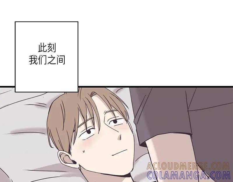《取向的发现》第87话 第13页