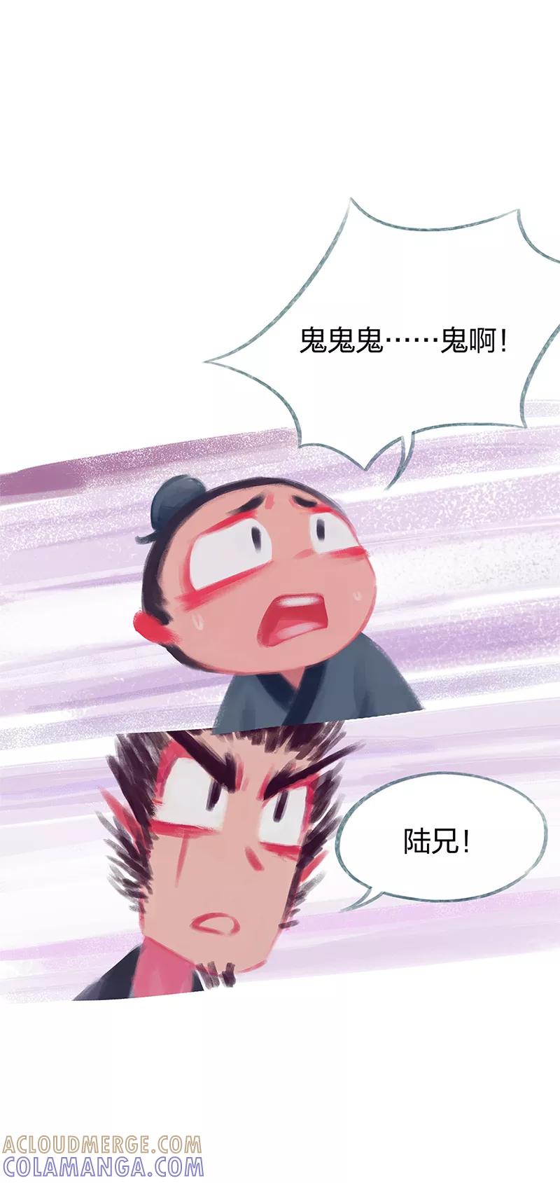《吾猫当仙》第83话 第7页