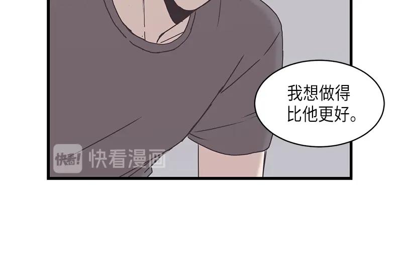 《取向的发现》第87话 第10页