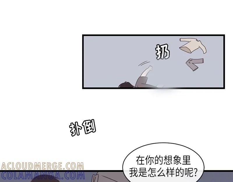 《取向的发现》第87话 第5页