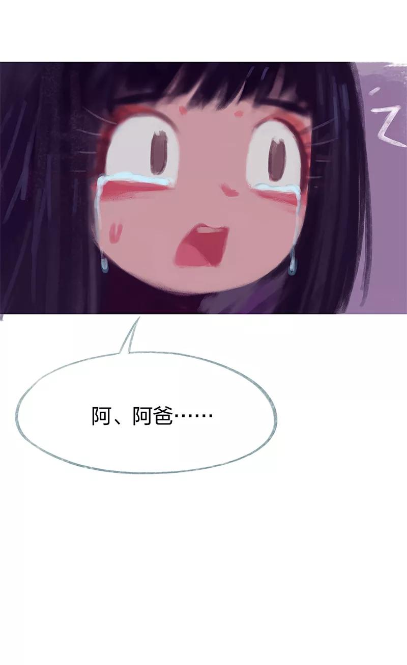 《吾猫当仙》第83话 第35页