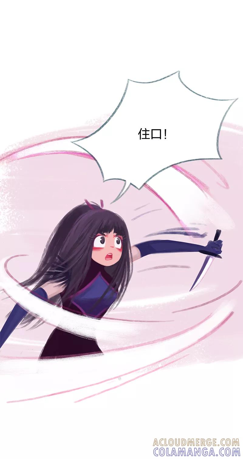 《吾猫当仙》第83话 第31页