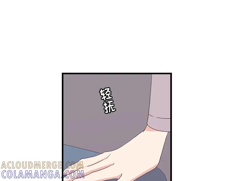 《取向的发现》第87话 第25页