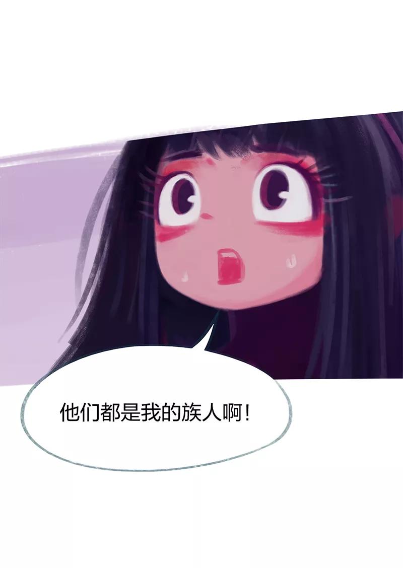 《吾猫当仙》第83话 第11页