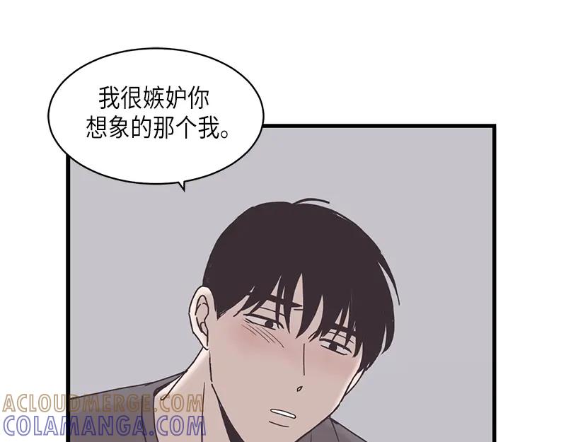 《取向的发现》第87话 第9页