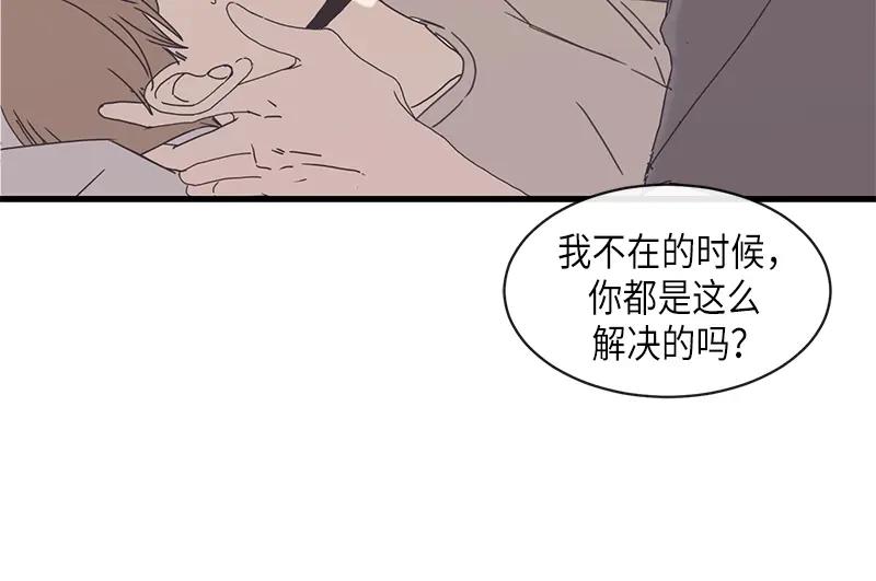 《取向的发现》第87话 第4页