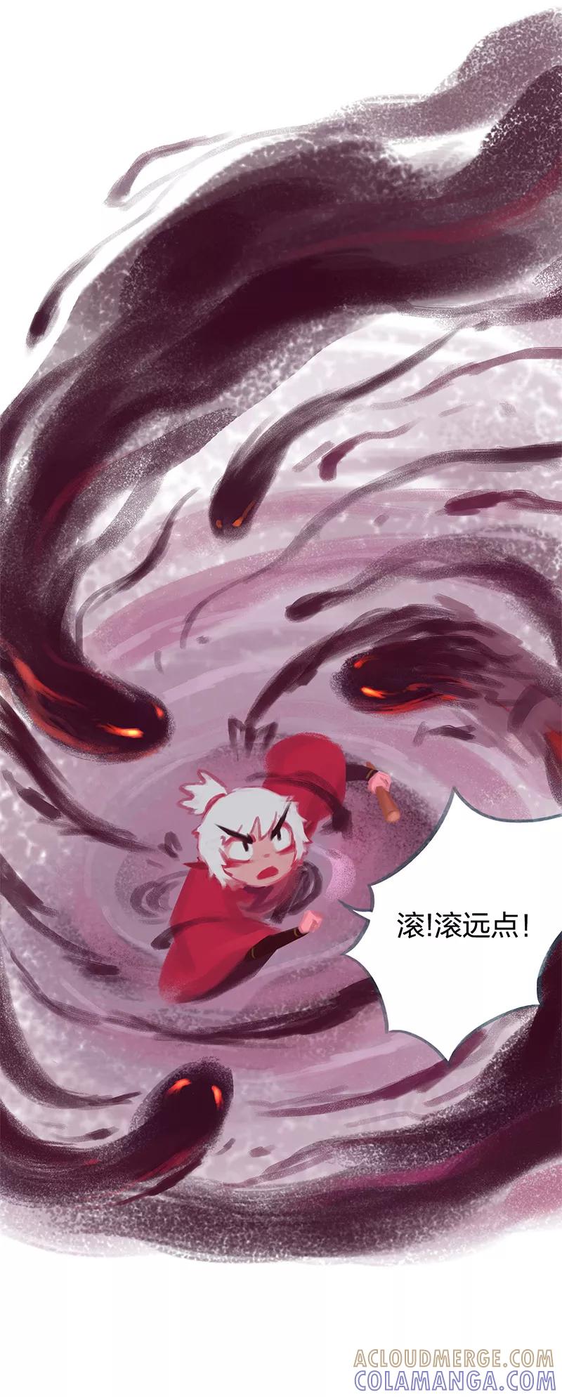 《吾猫当仙》第83话 第13页