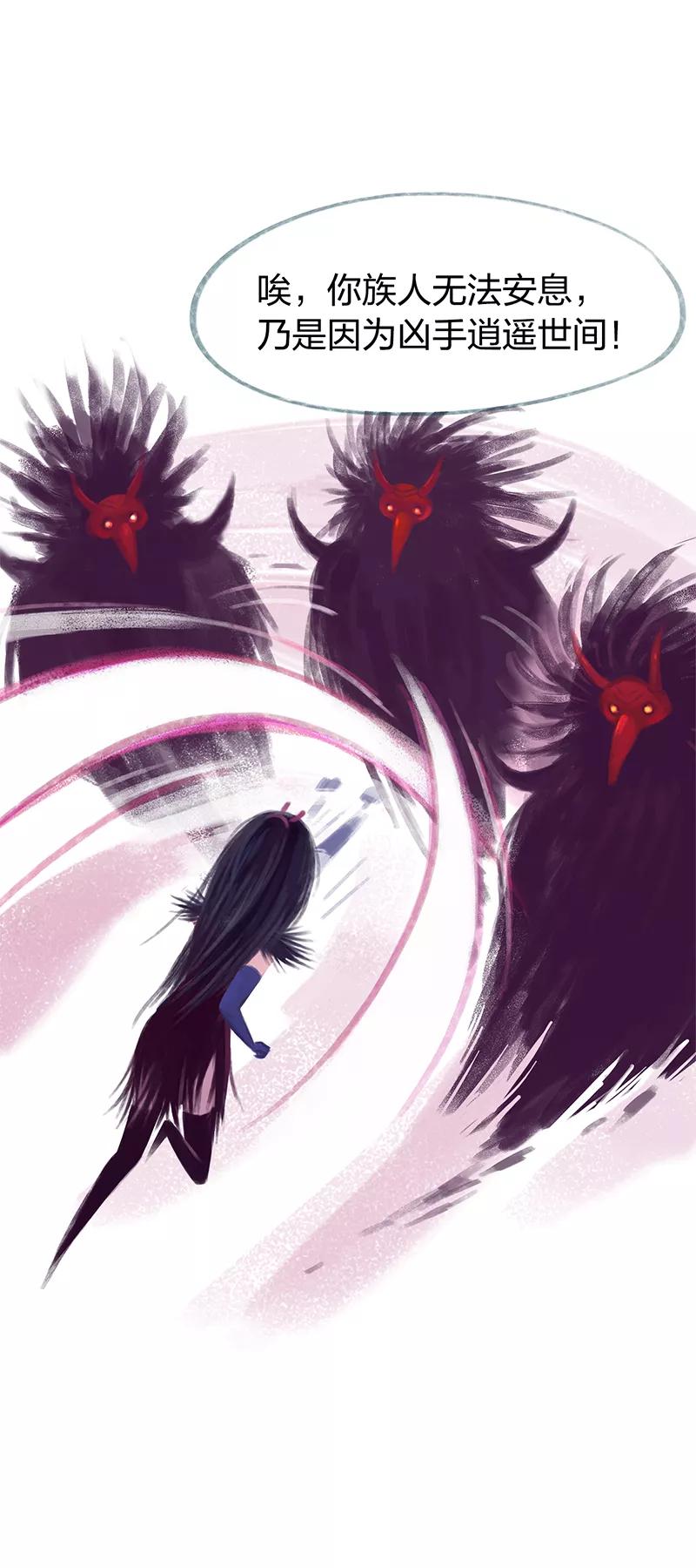 《吾猫当仙》第83话 第30页