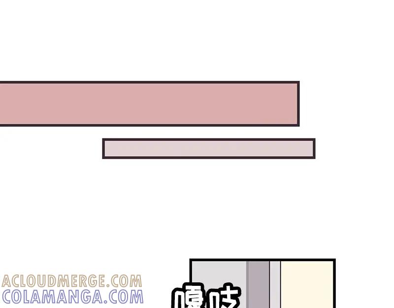 《取向的发现》第87话 第15页