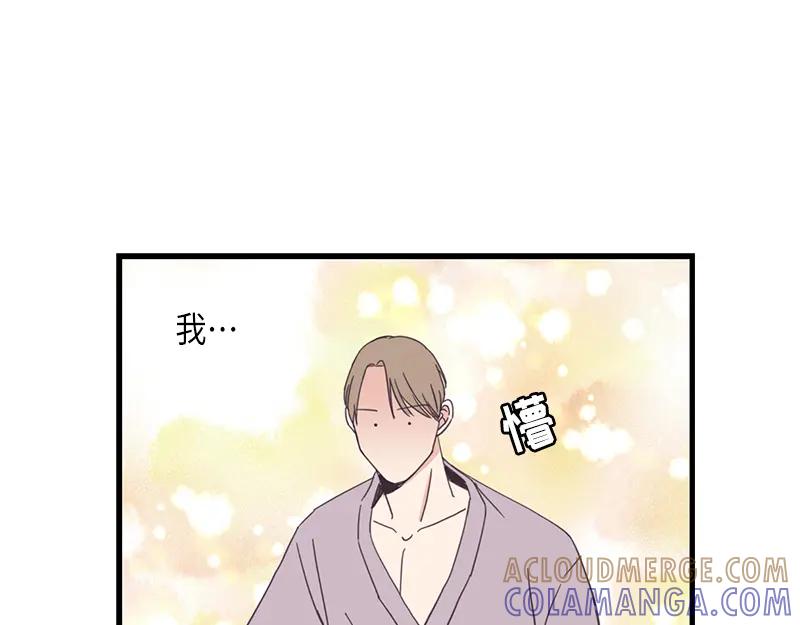 《取向的发现》第87话 第35页