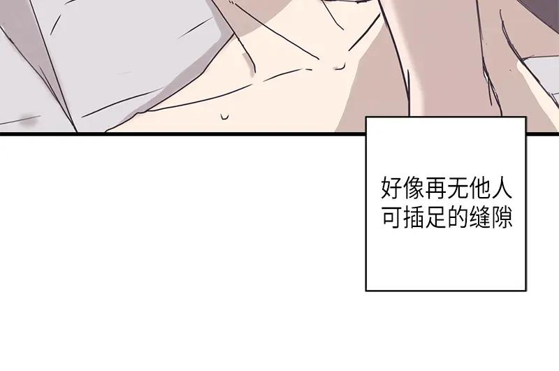 《取向的发现》第87话 第14页