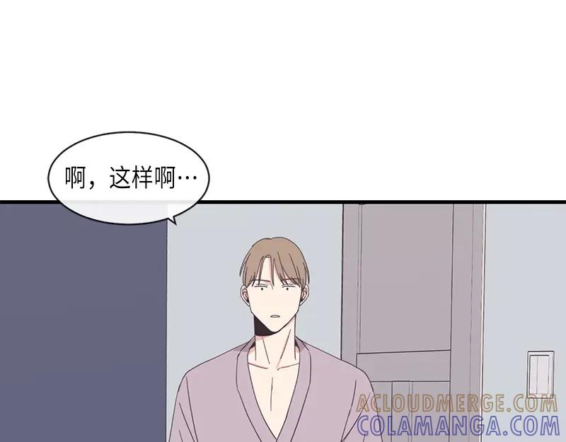 《取向的发现》第87话 第21页