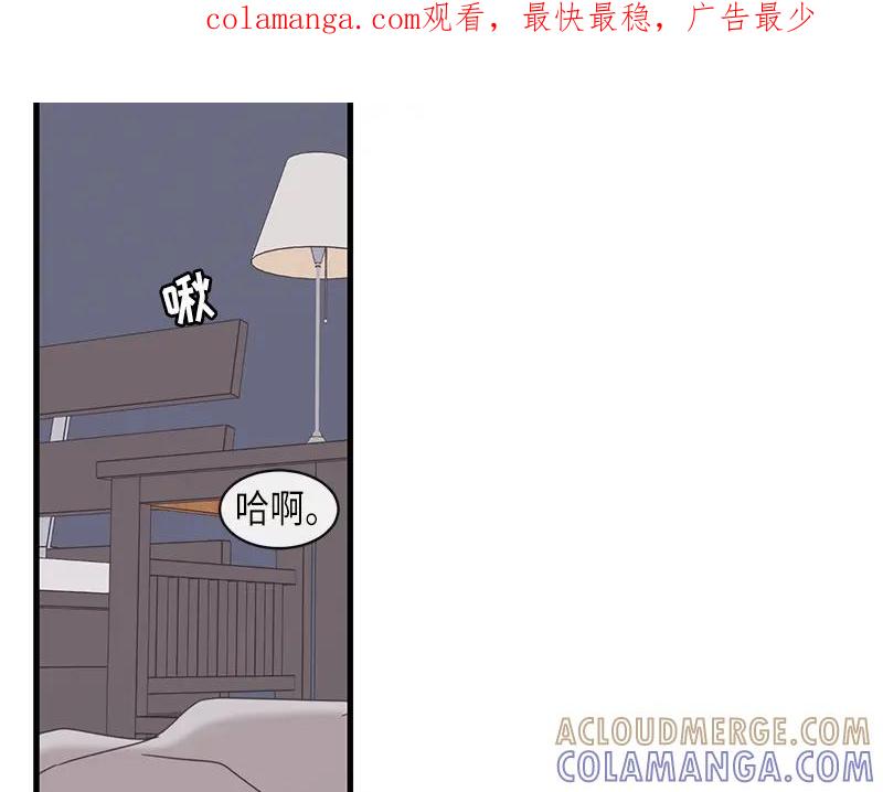 《取向的发现》第87话 第1页
