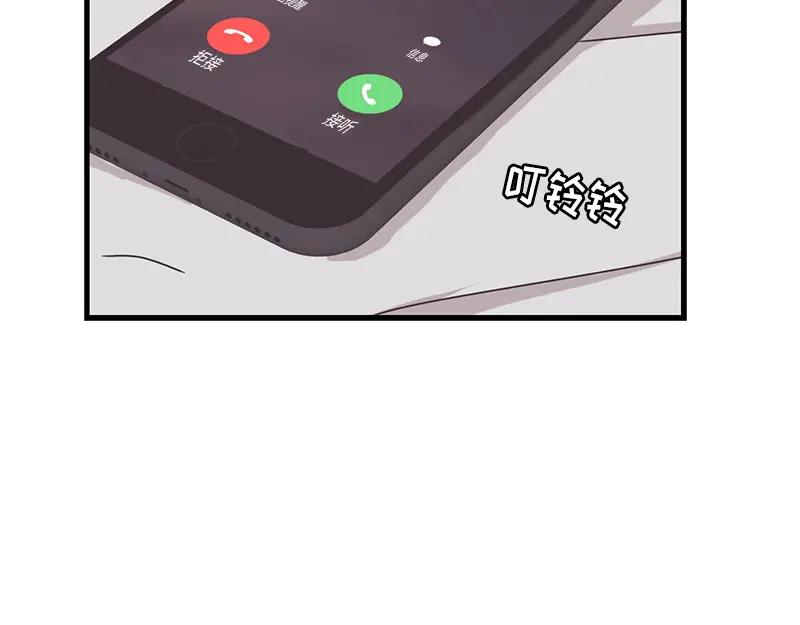 《取向的发现》第87话 第42页