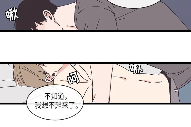 《取向的发现》第87话 第6页