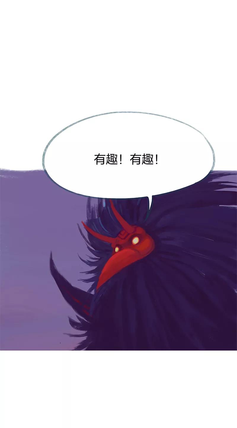 《吾猫当仙》第83话 第24页