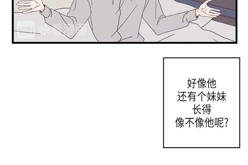 《取向的发现》第87话 第24页