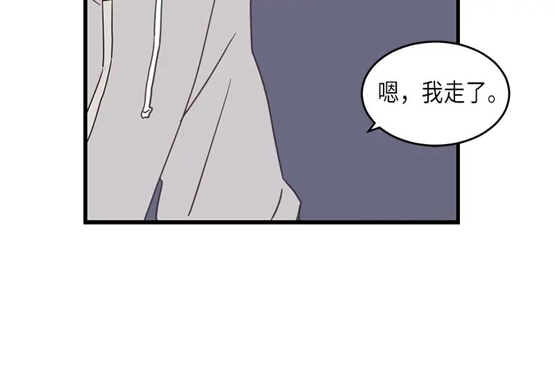 《取向的发现》第87话 第30页