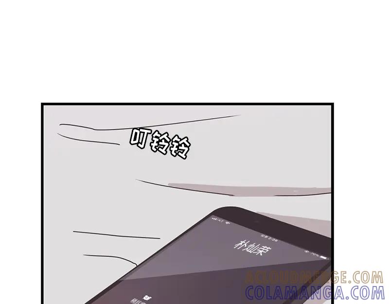 《取向的发现》第87话 第41页