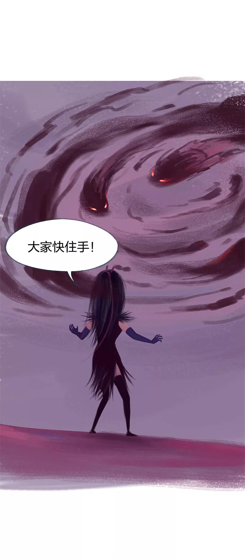 《吾猫当仙》第83话 第18页