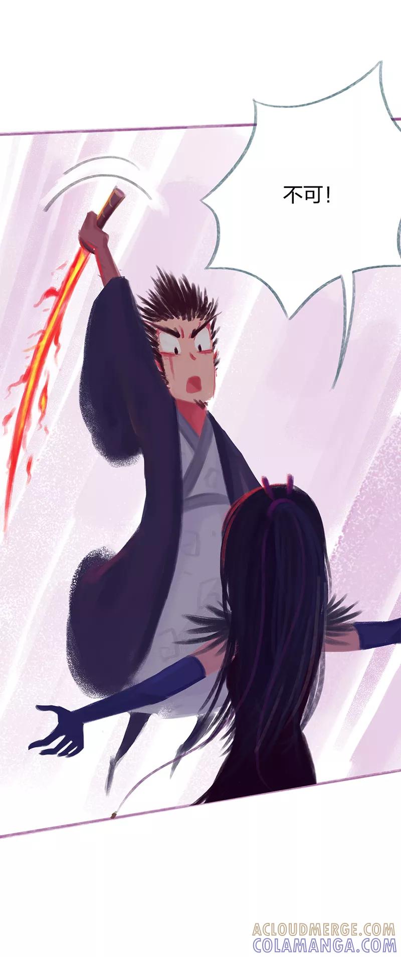 《吾猫当仙》第83话 第10页