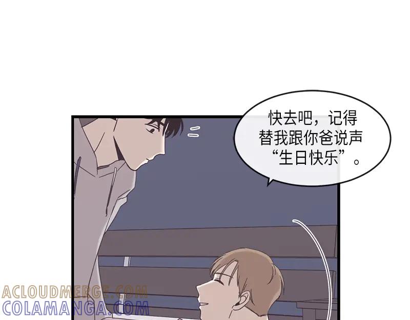 《取向的发现》第87话 第27页
